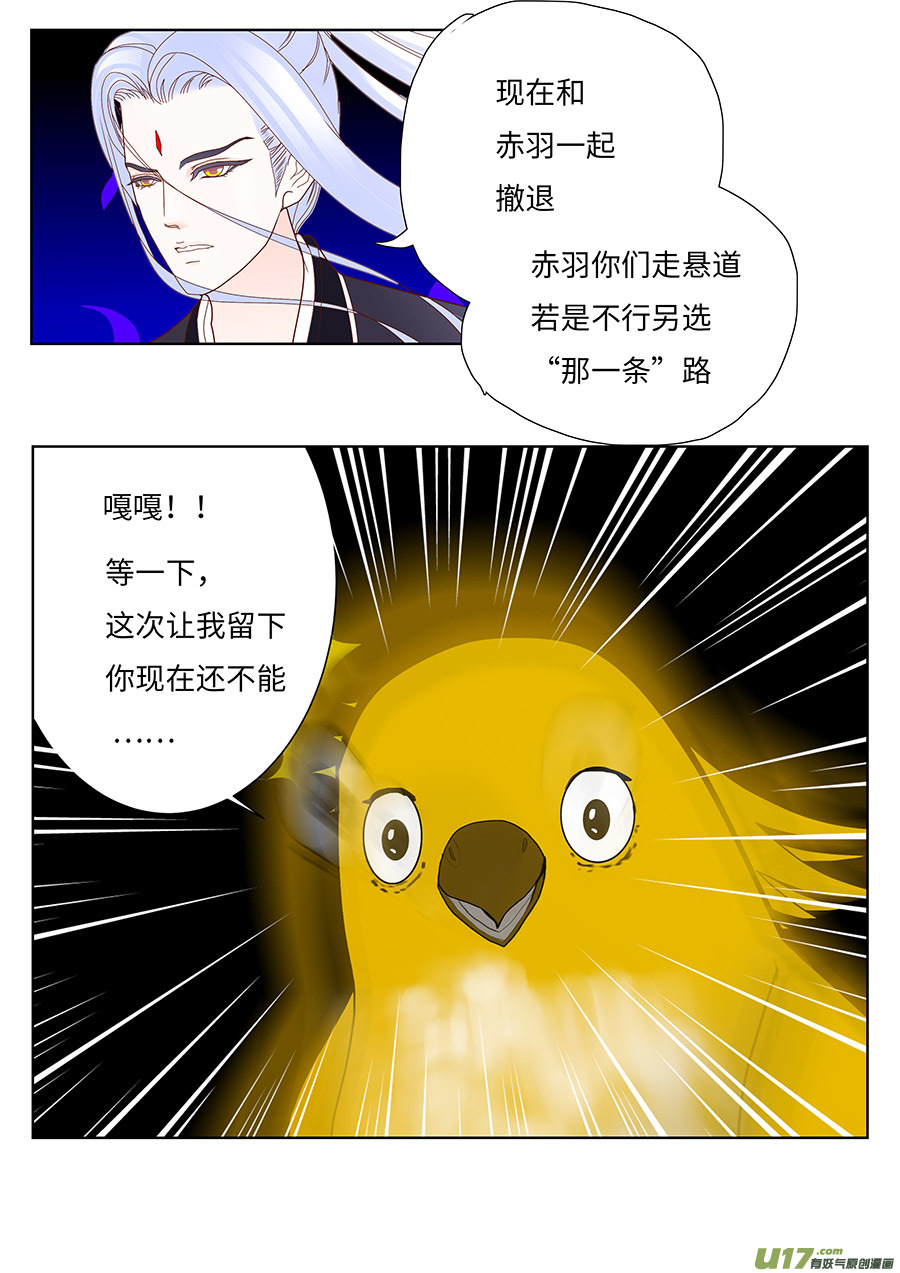 🍲重生之—仙渊 128 新章  时间 第8页