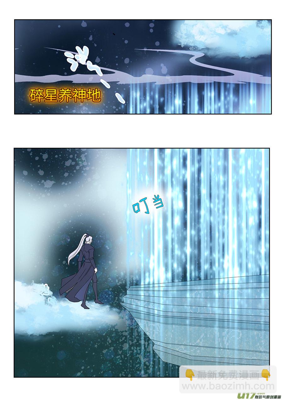 🍲重生之—仙渊 130 新章  赤 王 第8页