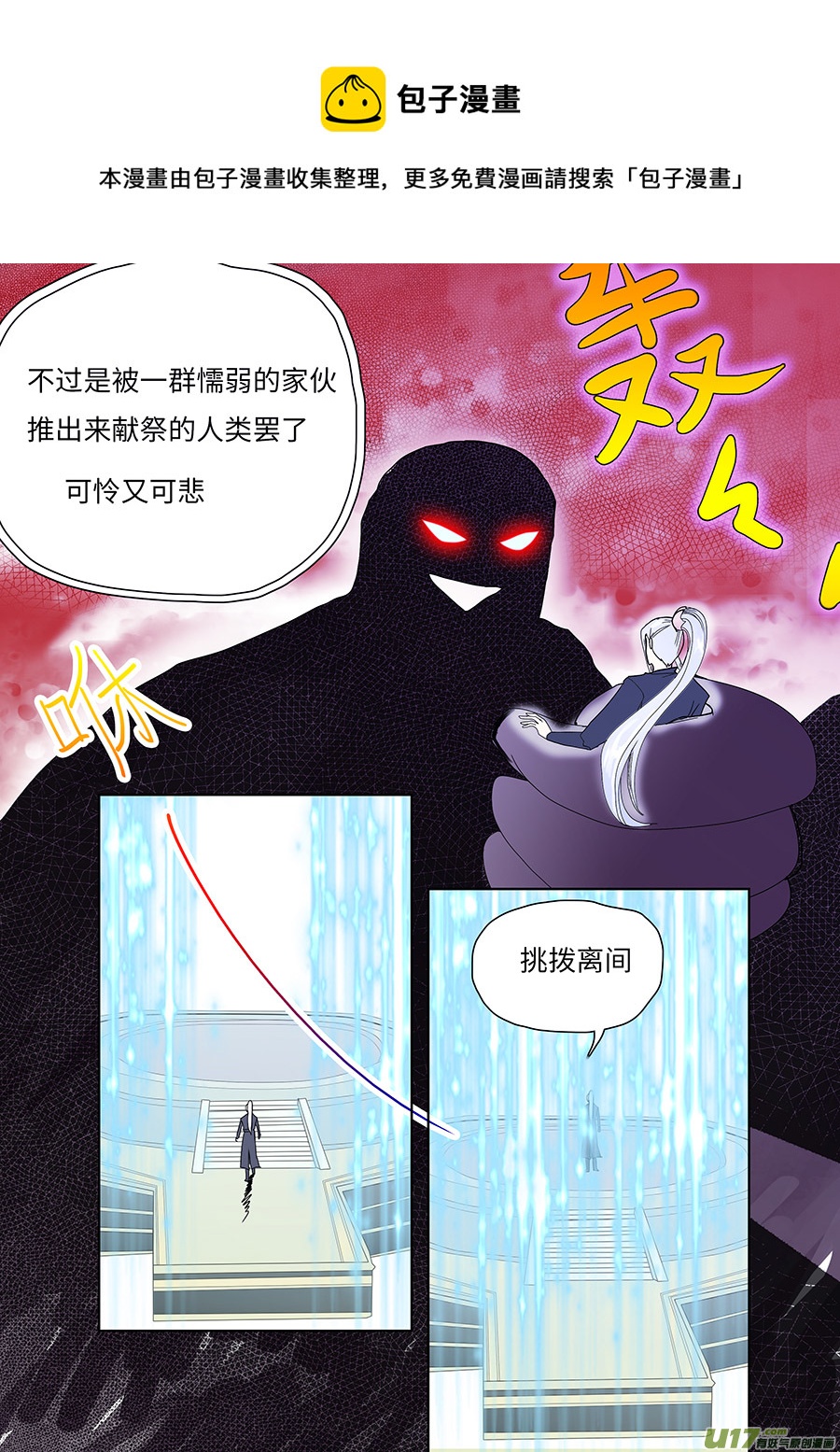 🍲重生之—仙渊 130 新章  赤 王 第9页