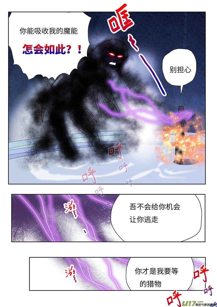 🍲重生之—仙渊 133 新章 收 魔 第10页
