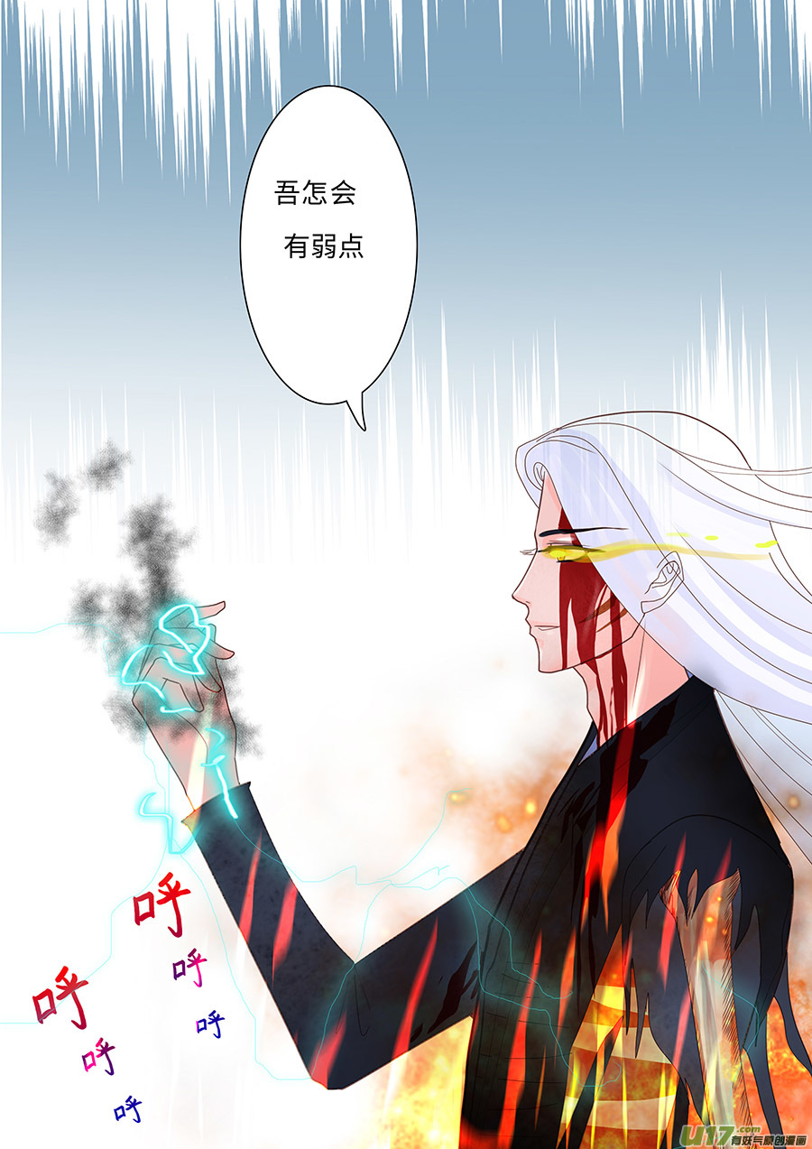 🍲重生之—仙渊 133 新章 收 魔 第15页