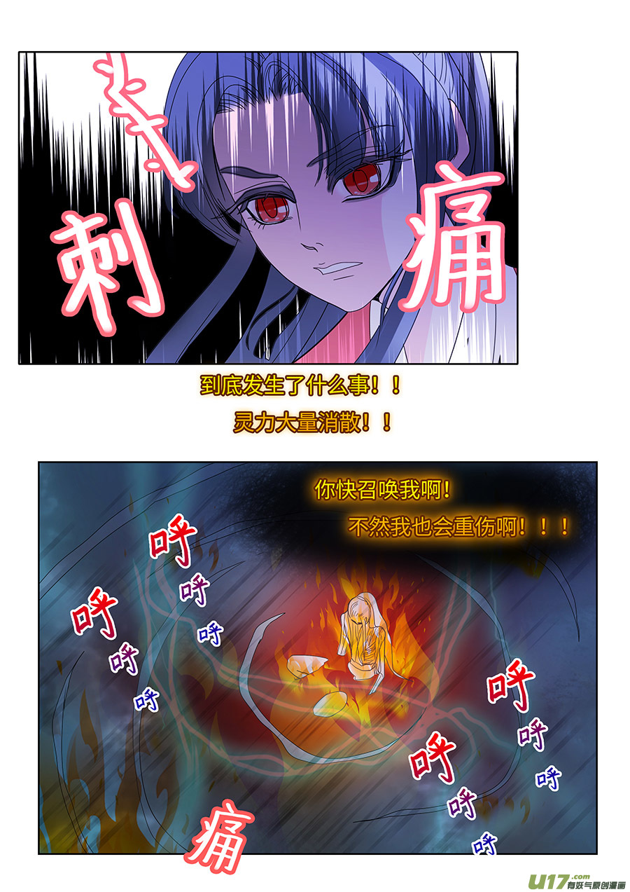 🍲重生之—仙渊 133 新章 收 魔 第2页