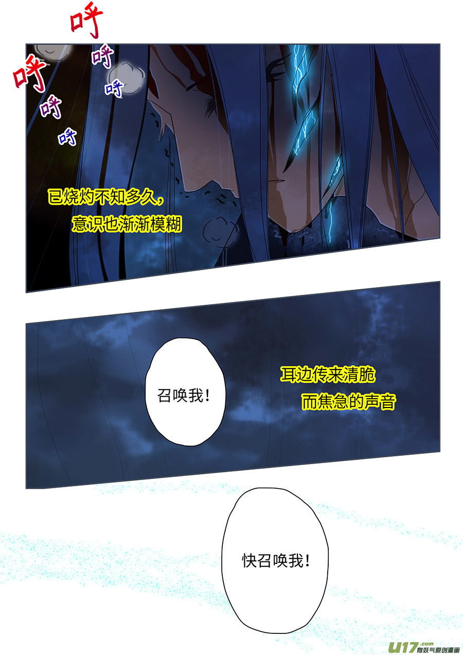 🍲重生之—仙渊 133 新章 收 魔 第3页