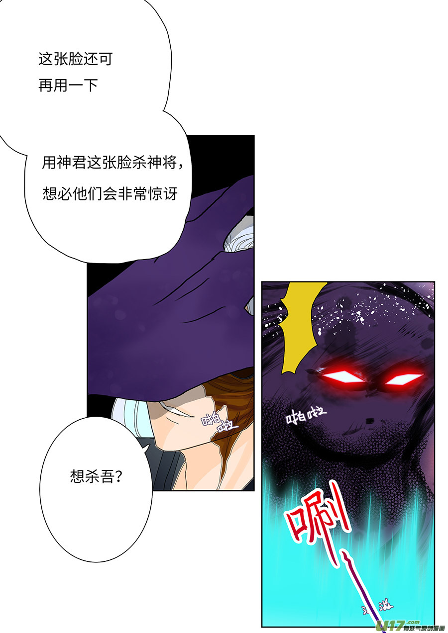 🍲重生之—仙渊 133 新章 收 魔 第8页