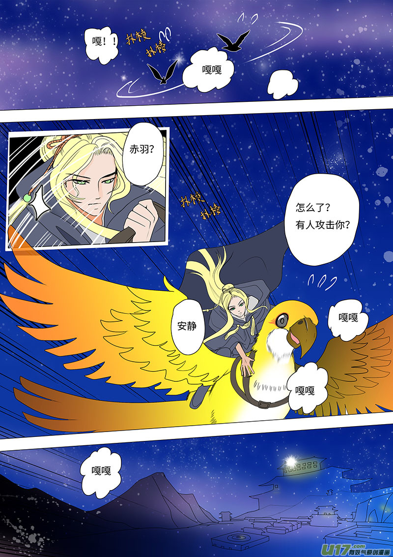 🍲重生之—仙渊 17 求婚 中 第2页