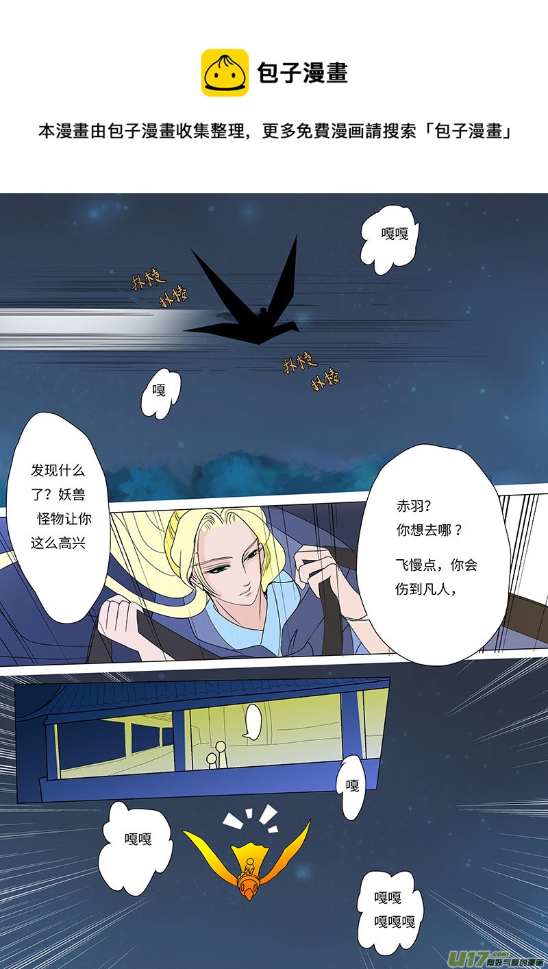 🍲重生之—仙渊 17 求婚 中 第5页
