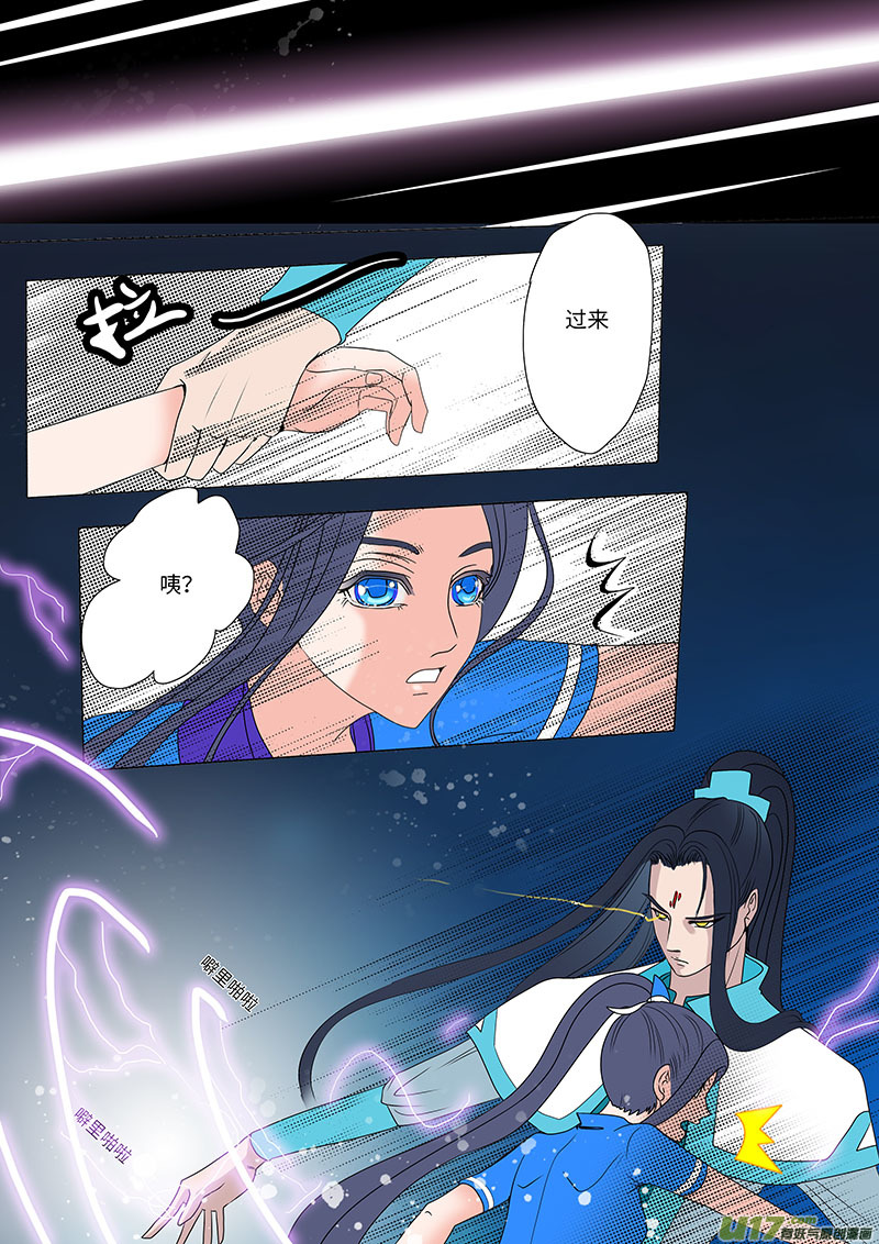 🍲重生之—仙渊 17 求婚 中 第6页