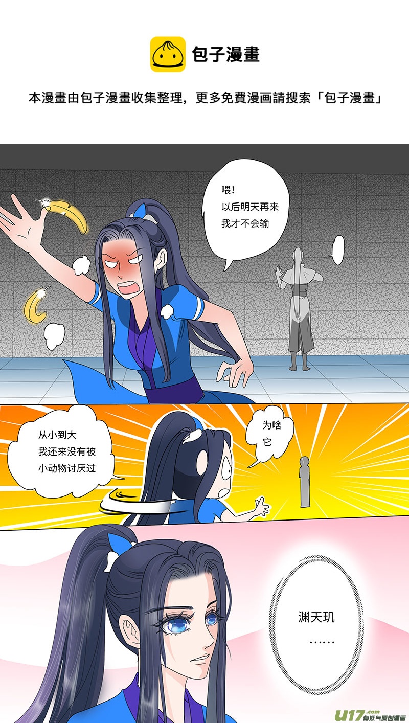 🍲重生之—仙渊 19 修魂 上 第5页