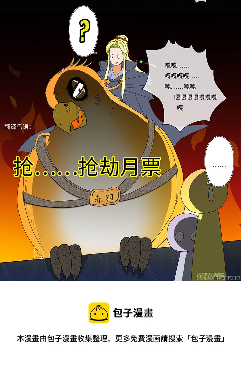 🍲重生之—仙渊 19 修魂 上 第9页