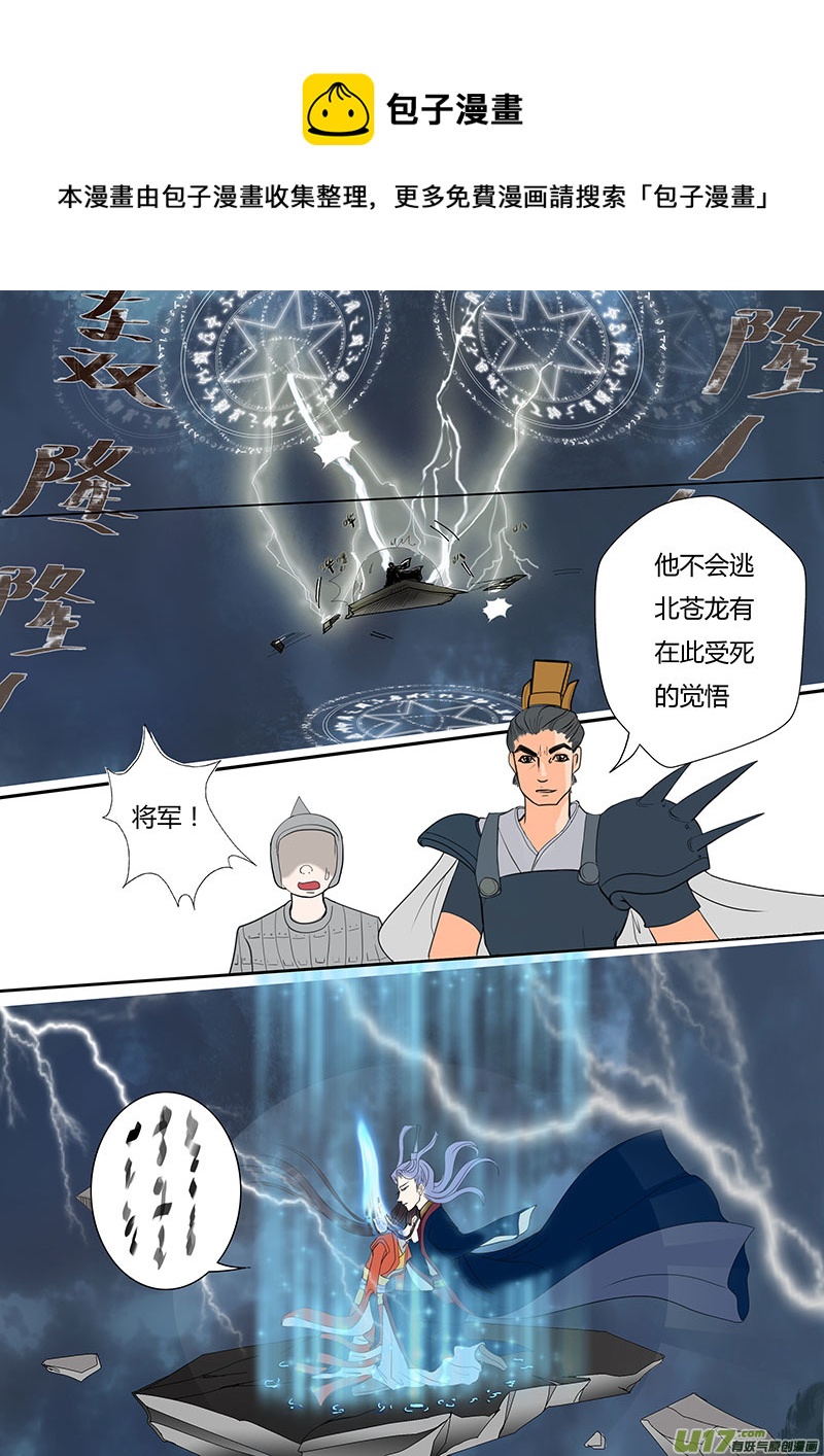 🍲重生之—仙渊 03 阴阳相隔 第1页