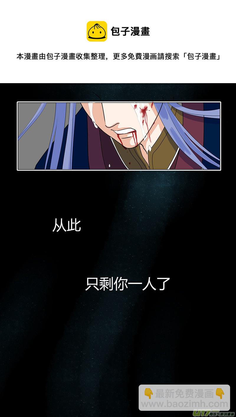 🍲重生之—仙渊 03 阴阳相隔 第5页