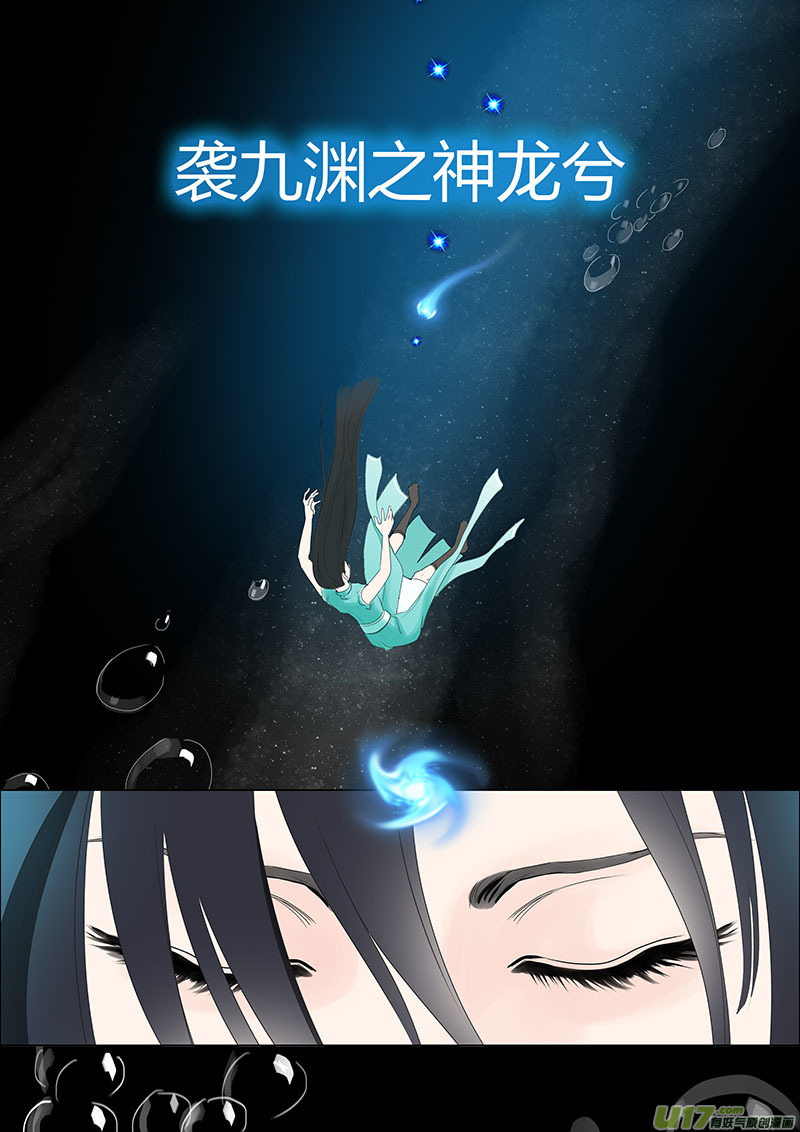 🍲重生之—仙渊 03 阴阳相隔 第7页