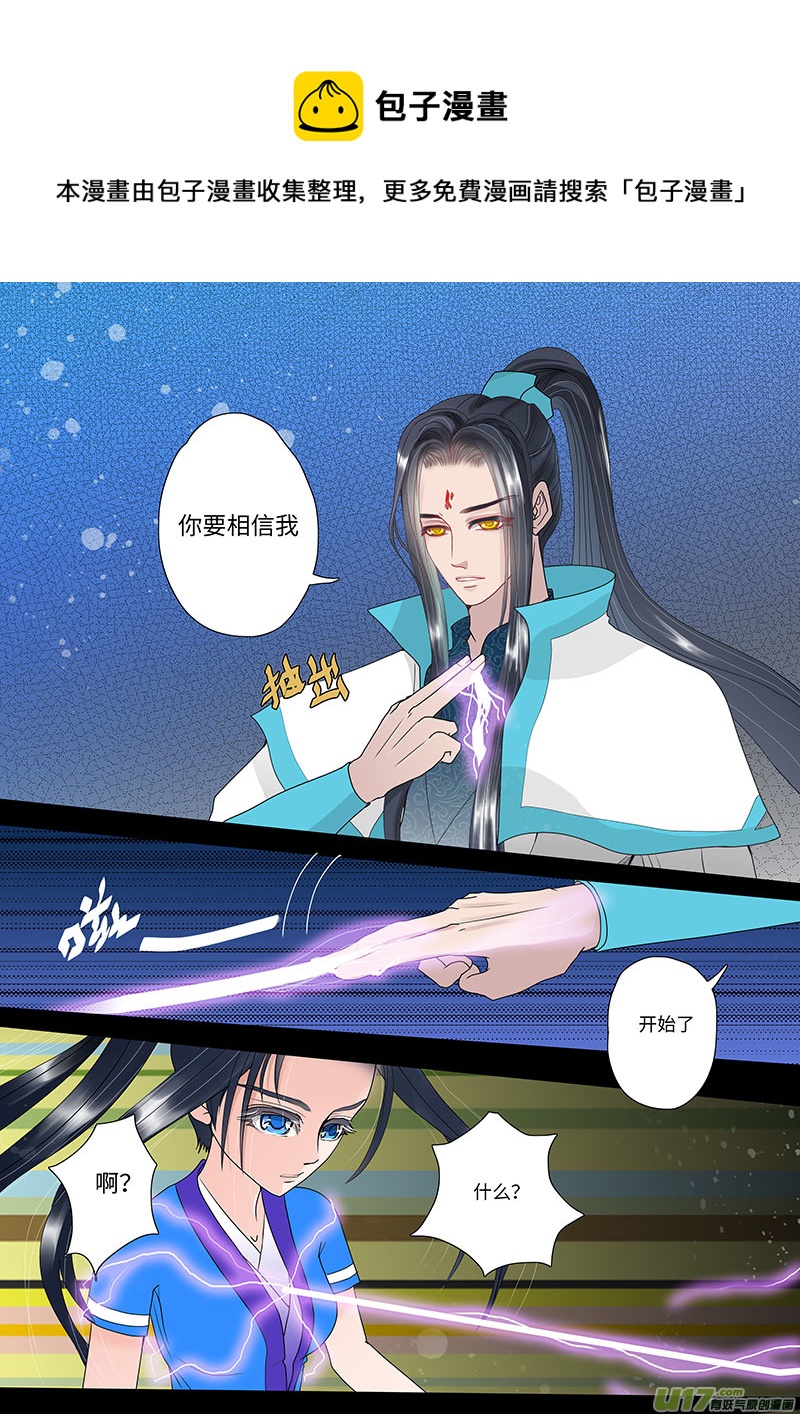 🍲重生之—仙渊 21 修魂 下 第1页