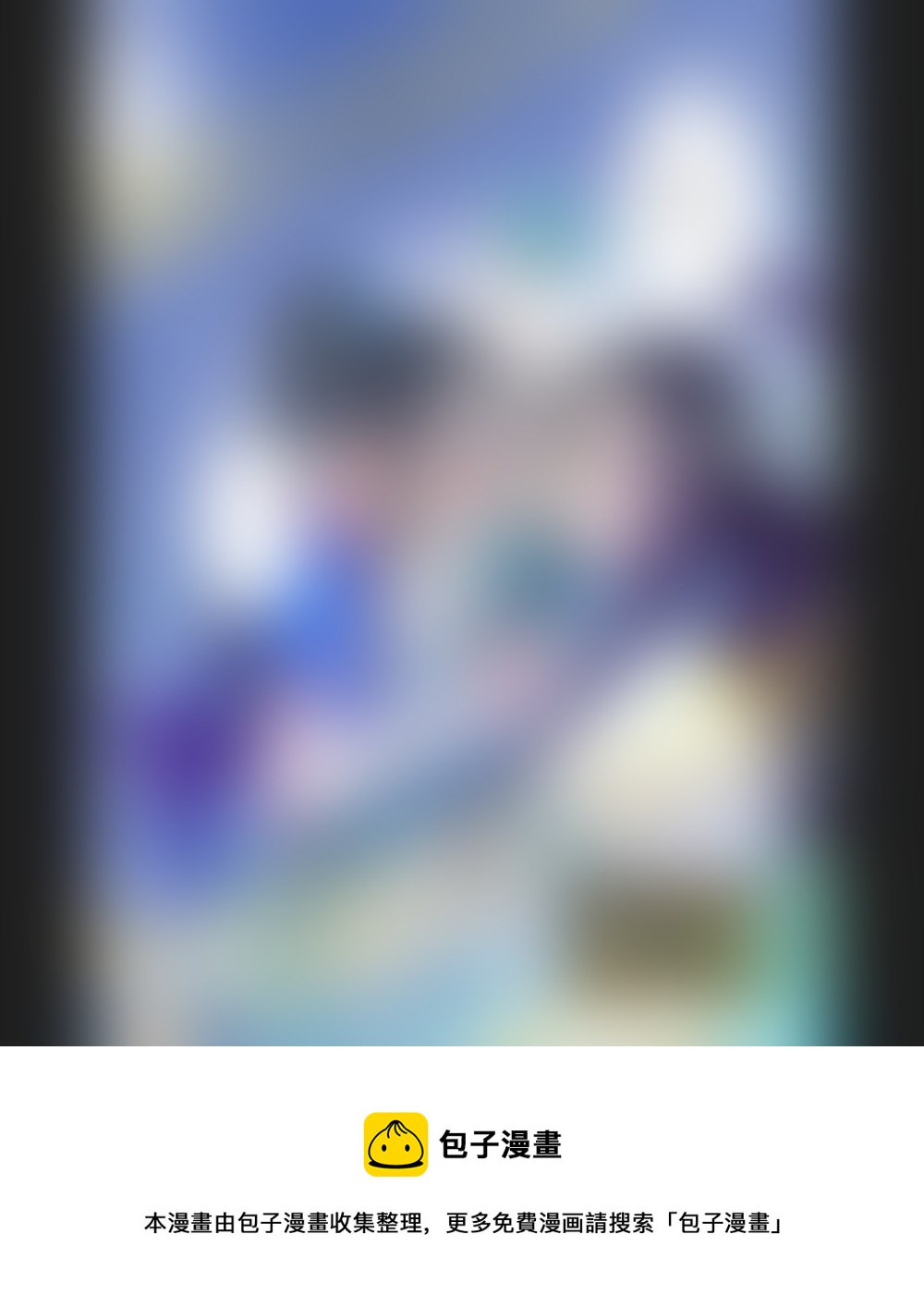 🍲重生之—仙渊 21 修魂 下 第9页