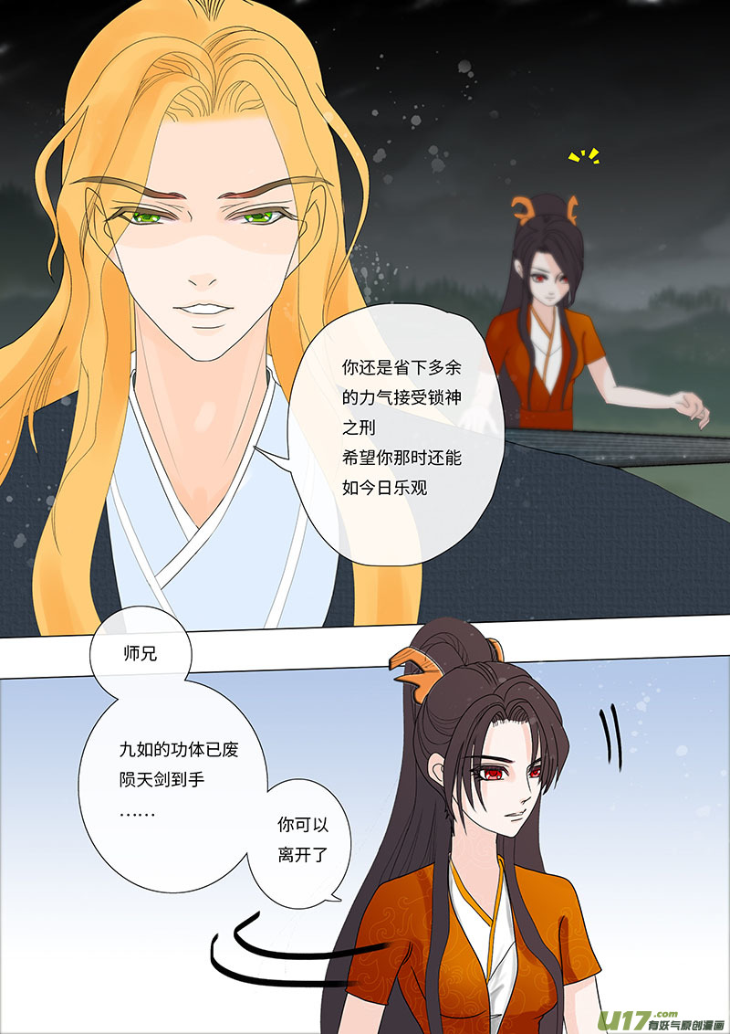🍲重生之—仙渊 23  输又如何  中 第3页