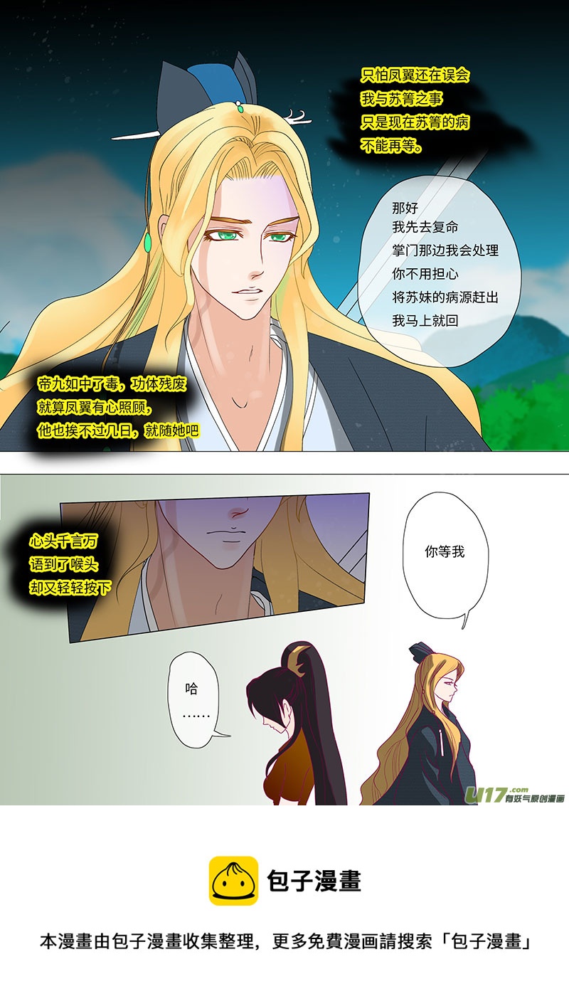 🍲重生之—仙渊 23  输又如何  中 第5页
