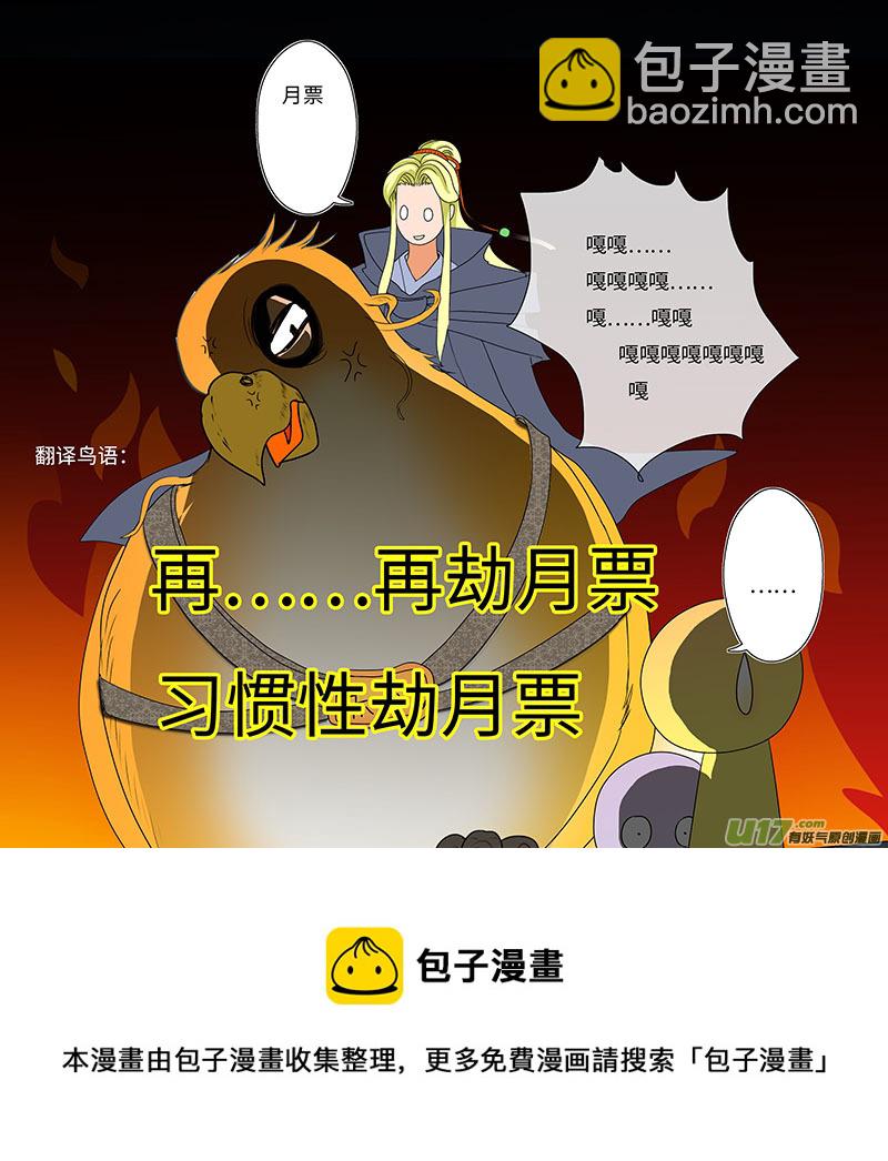🍲重生之—仙渊 23  输又如何  中 第9页