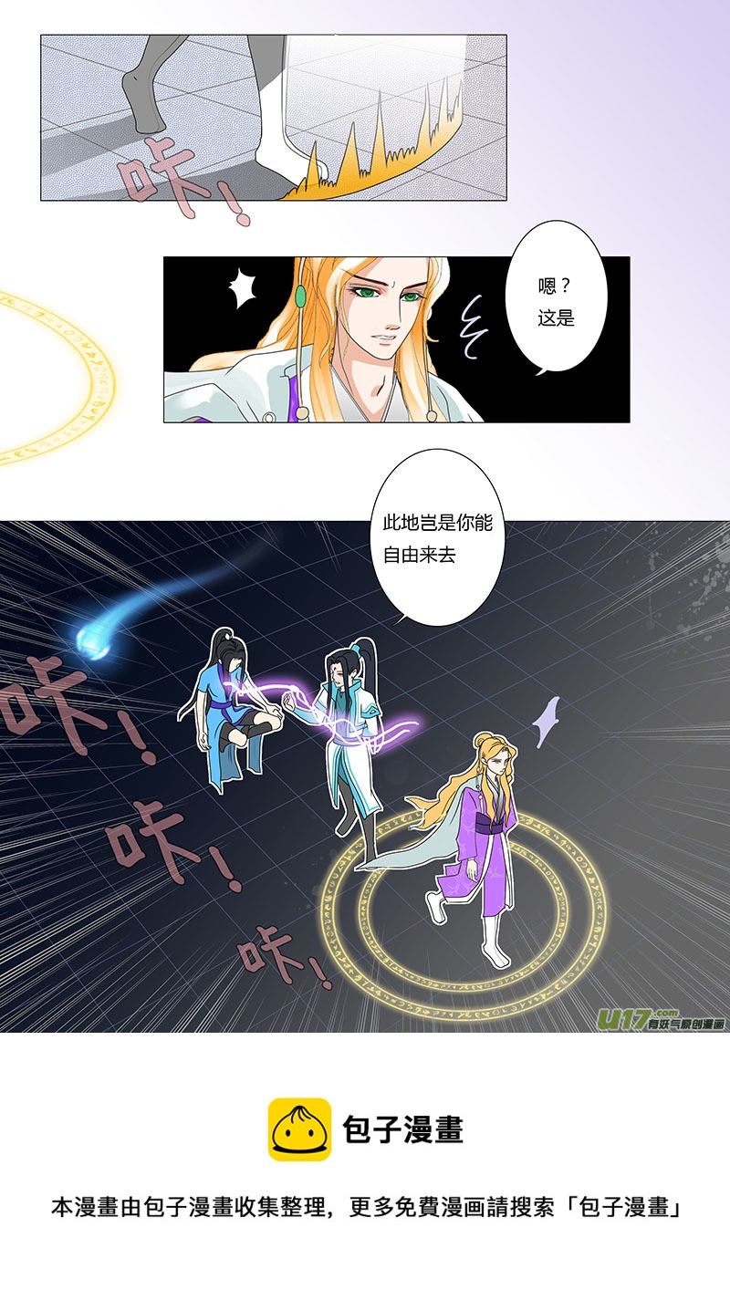 🍲重生之—仙渊 25  相惜 01 第5页