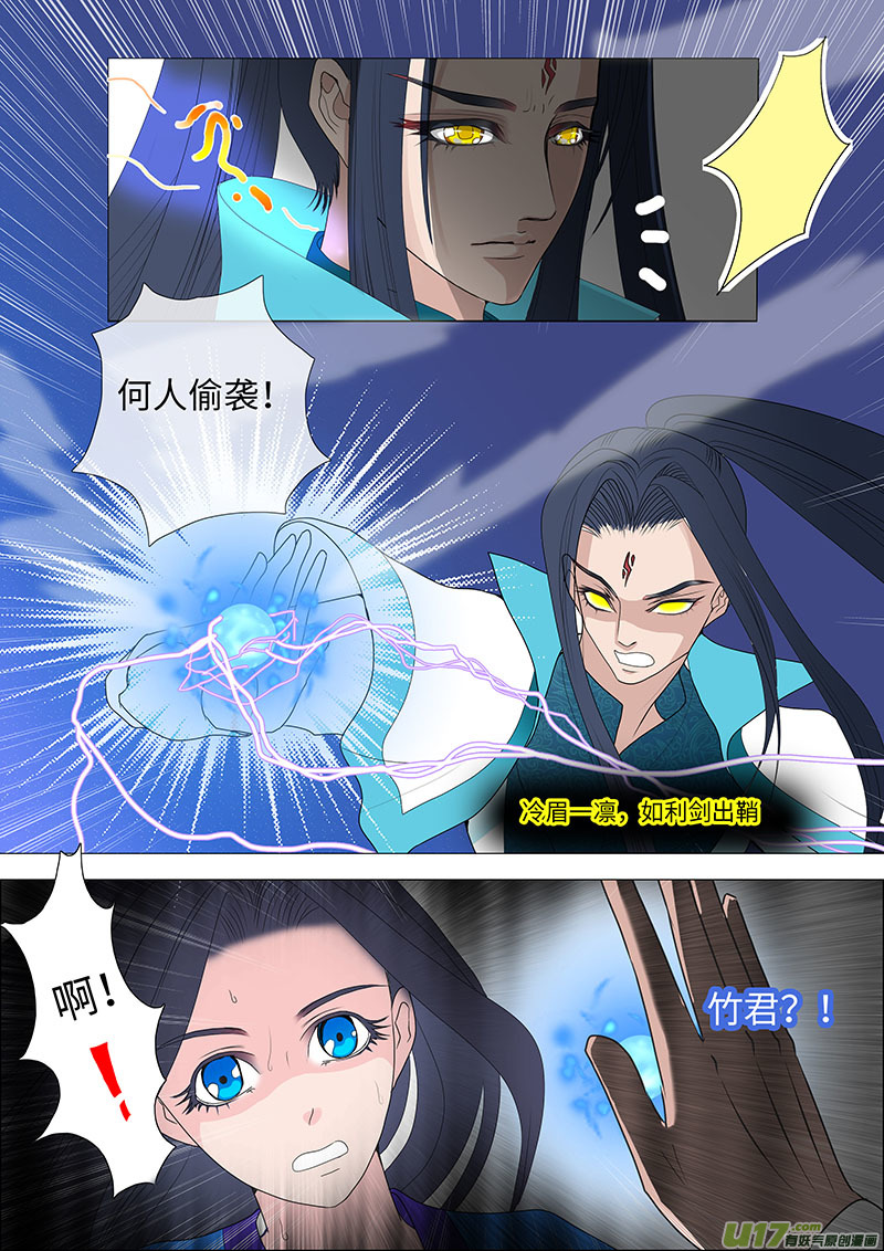 🍲重生之—仙渊 27 情生 第4页