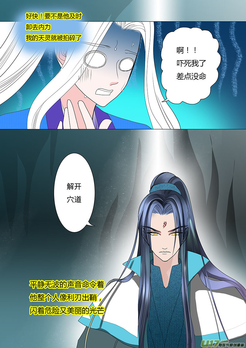 🍲重生之—仙渊 27 情生 第7页
