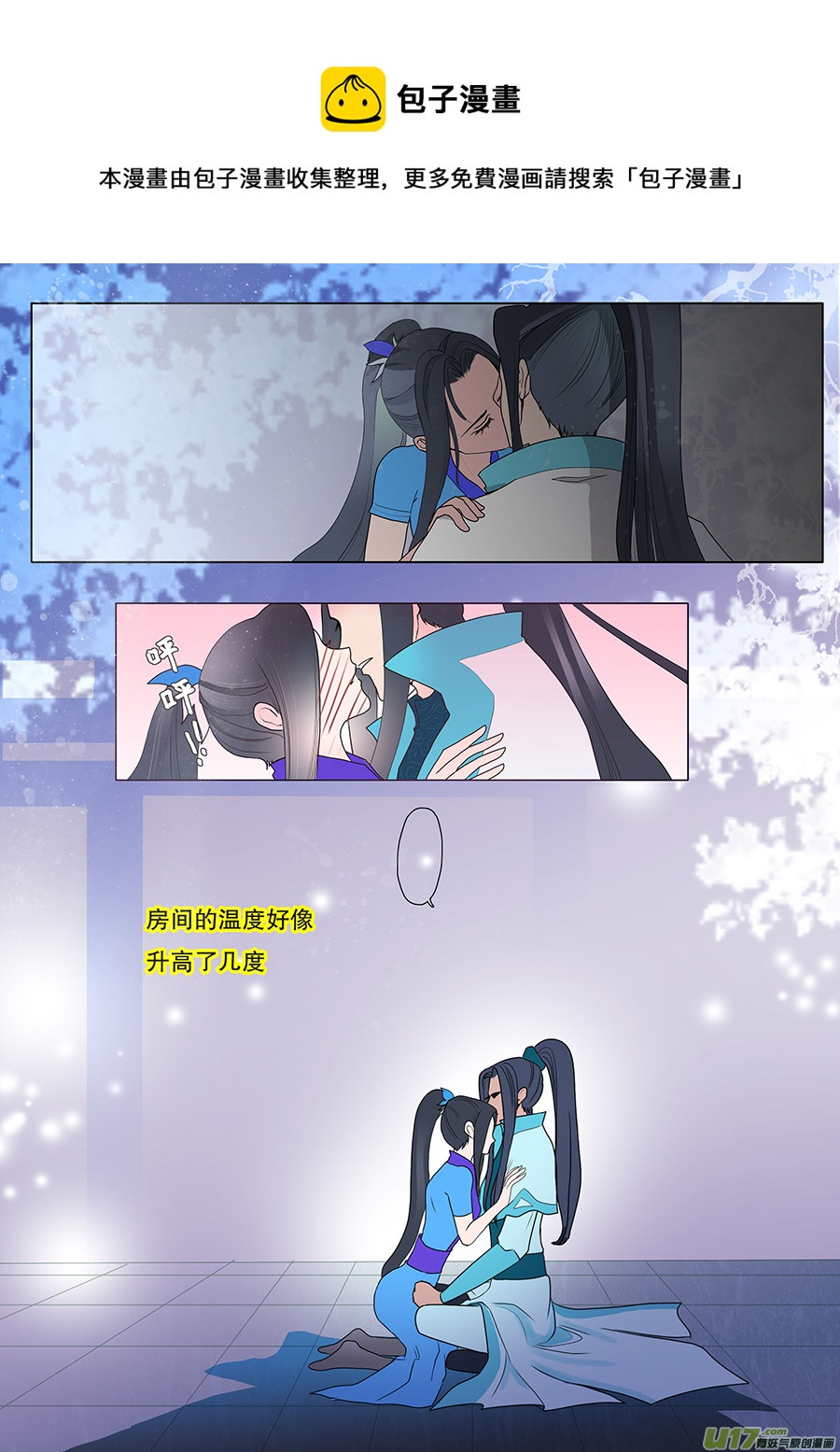 🍲重生之—仙渊 29 情生 第1页