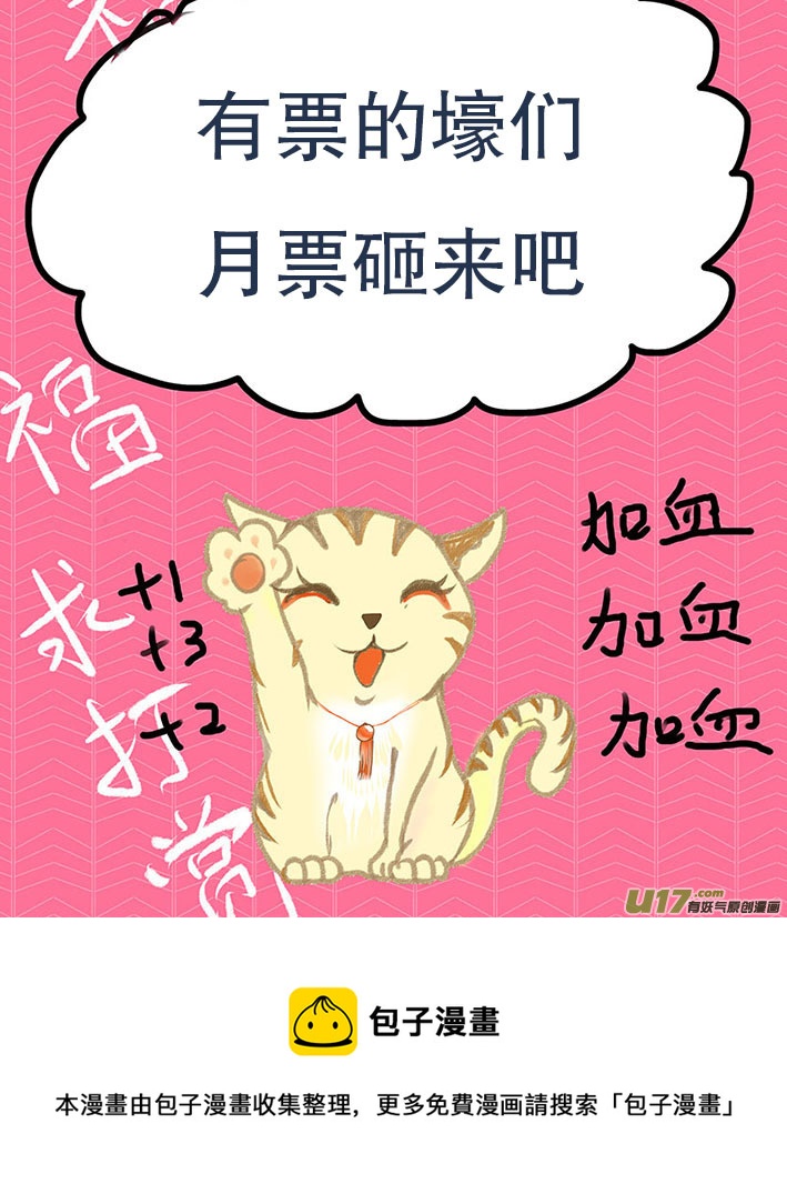 🍲重生之—仙渊 29 情生 第9页