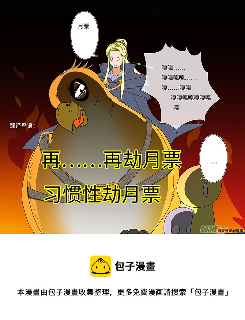 🍲重生之—仙渊 35 动心 第9页