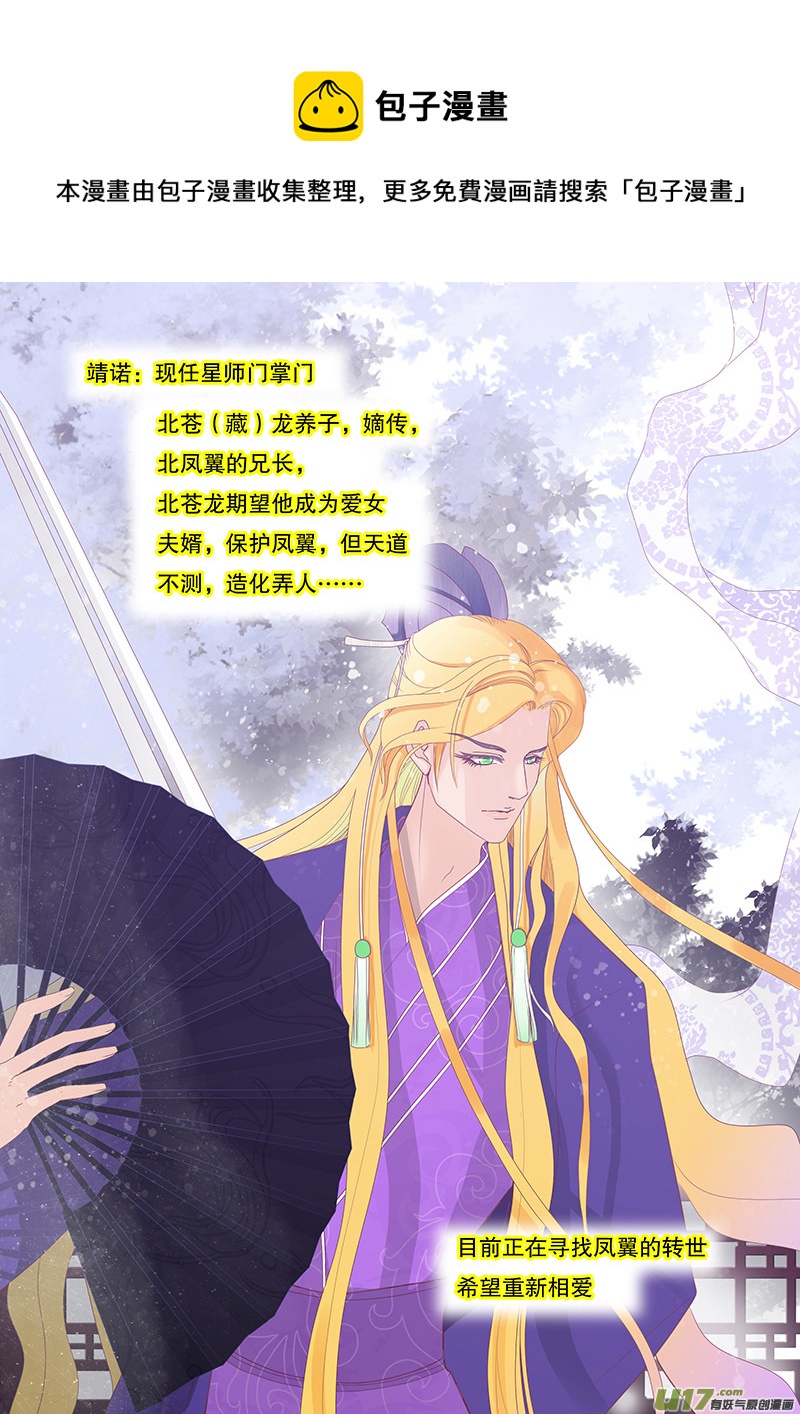 🍲重生之—仙渊 37  通仙路 第1页