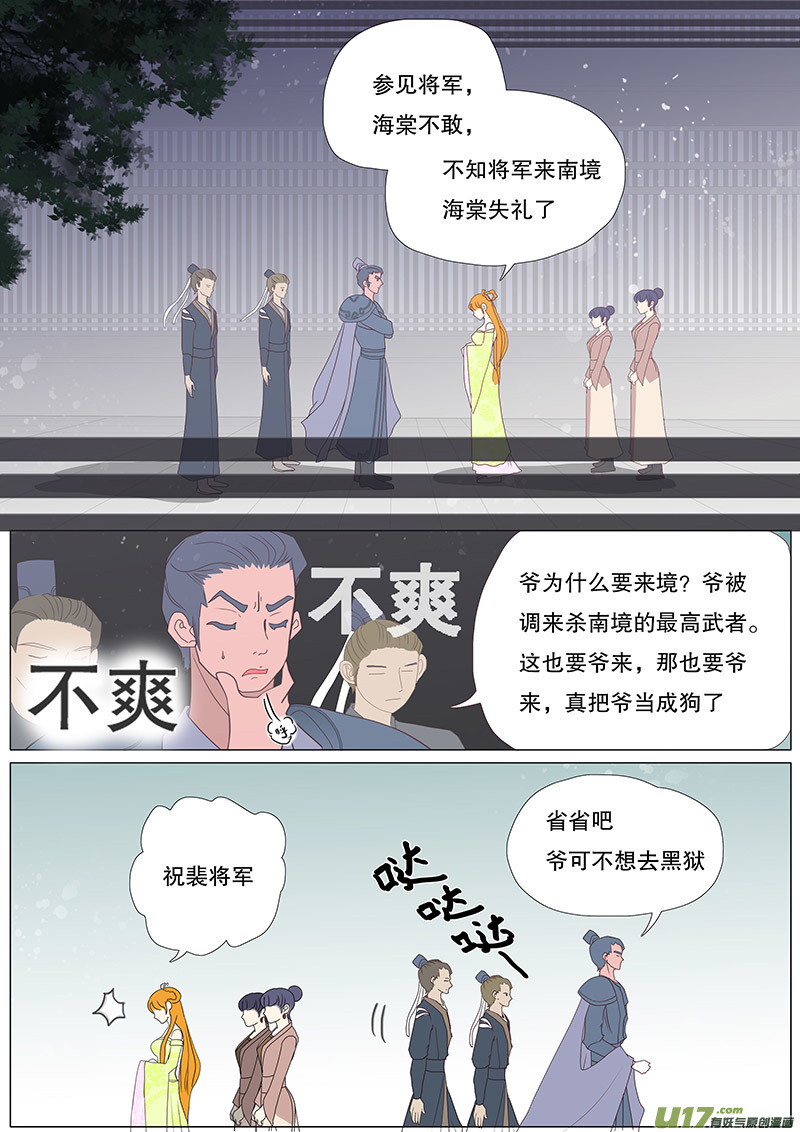 🍲重生之—仙渊 37  通仙路 第7页