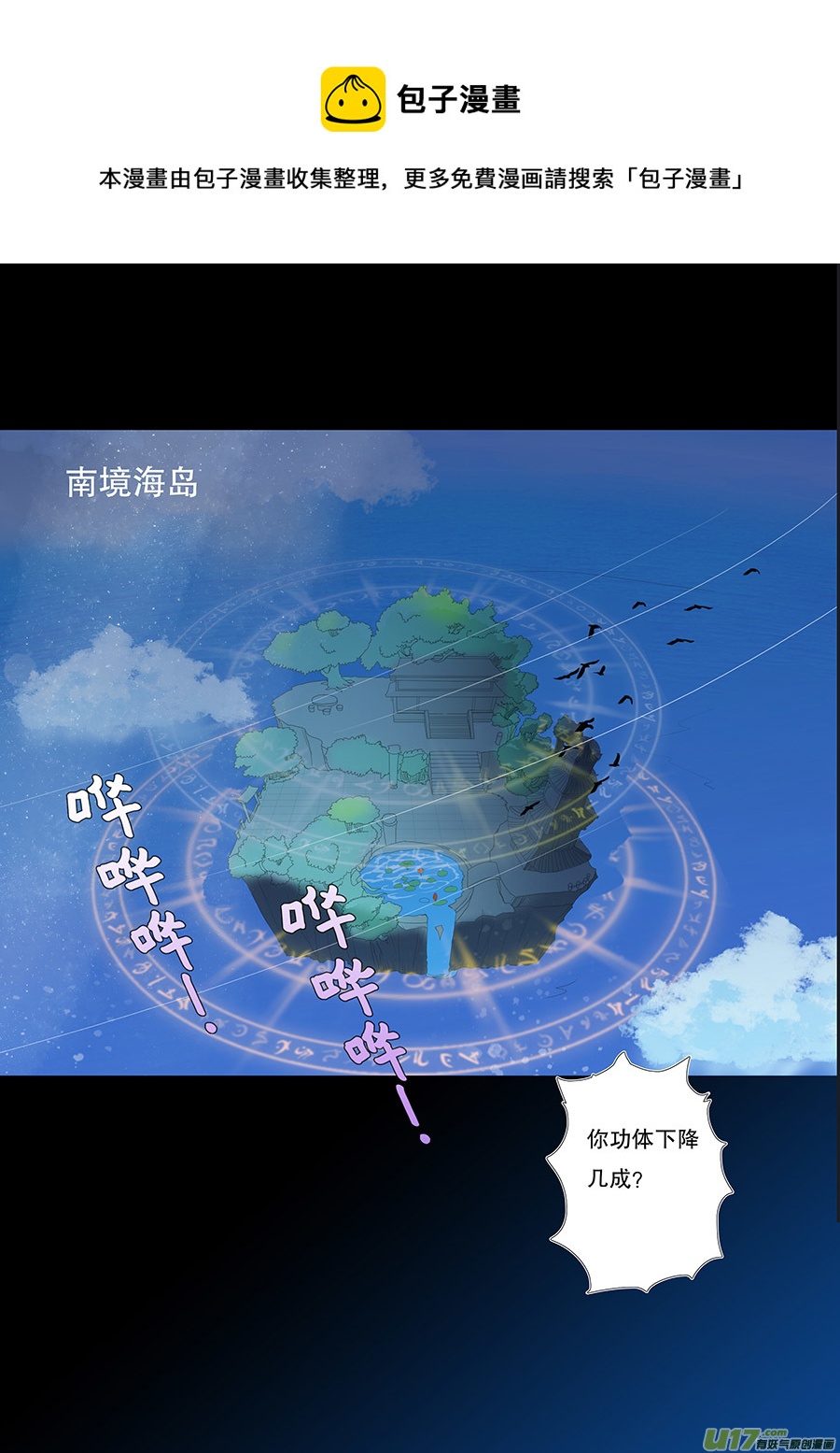 🍲重生之—仙渊 39  通仙路 第1页