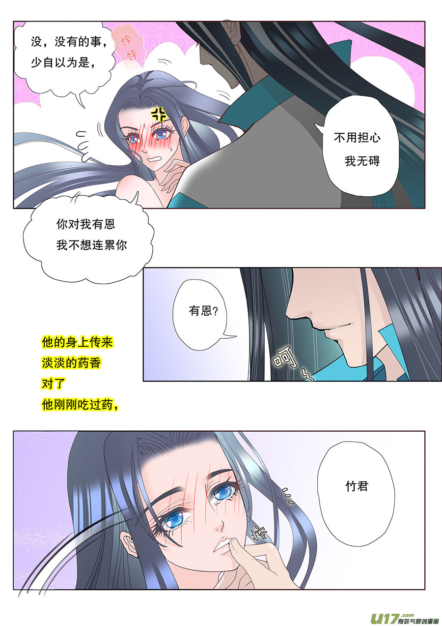 🍲重生之—仙渊 39  通仙路 第3页