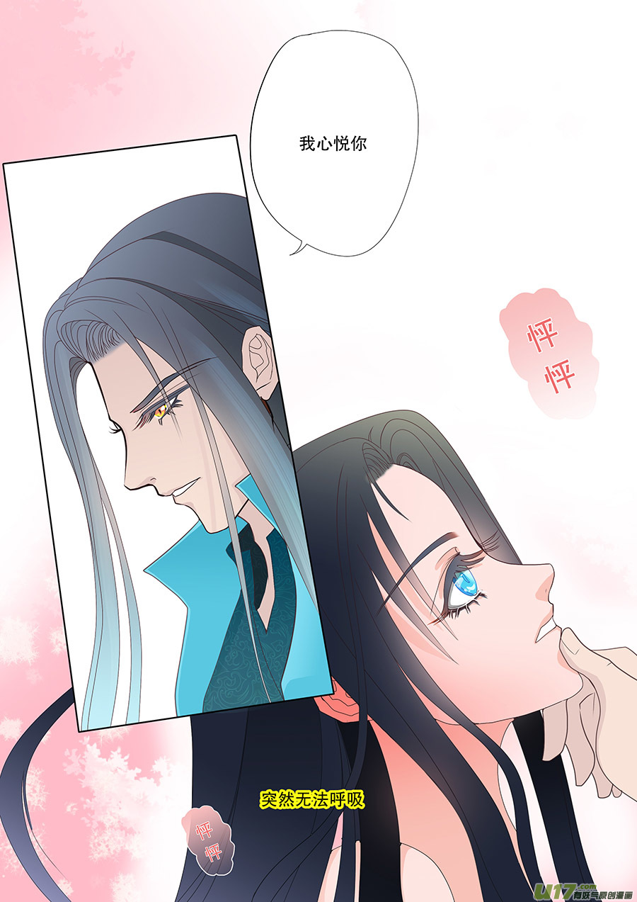 🍲重生之—仙渊 39  通仙路 第4页
