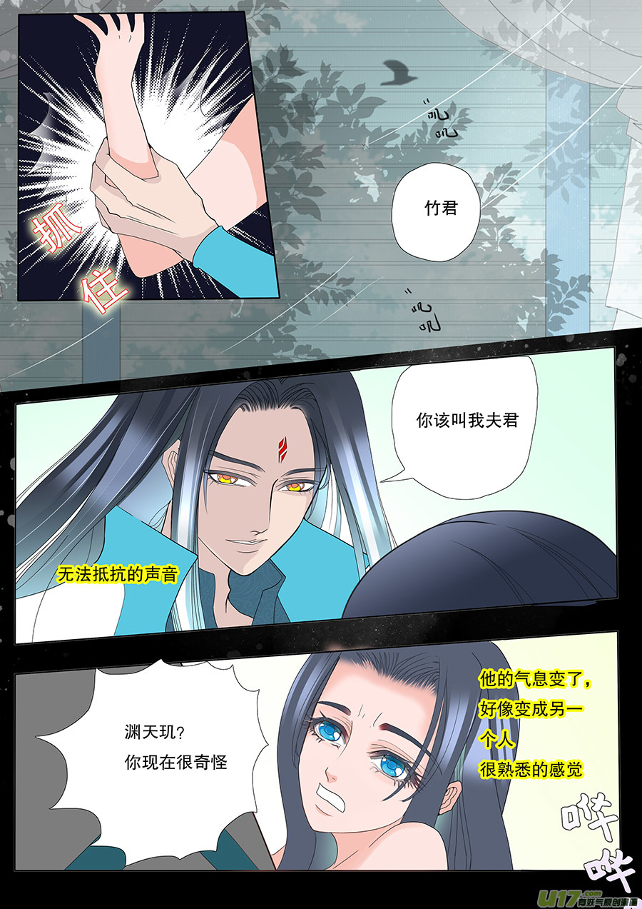 🍲重生之—仙渊 39  通仙路 第7页