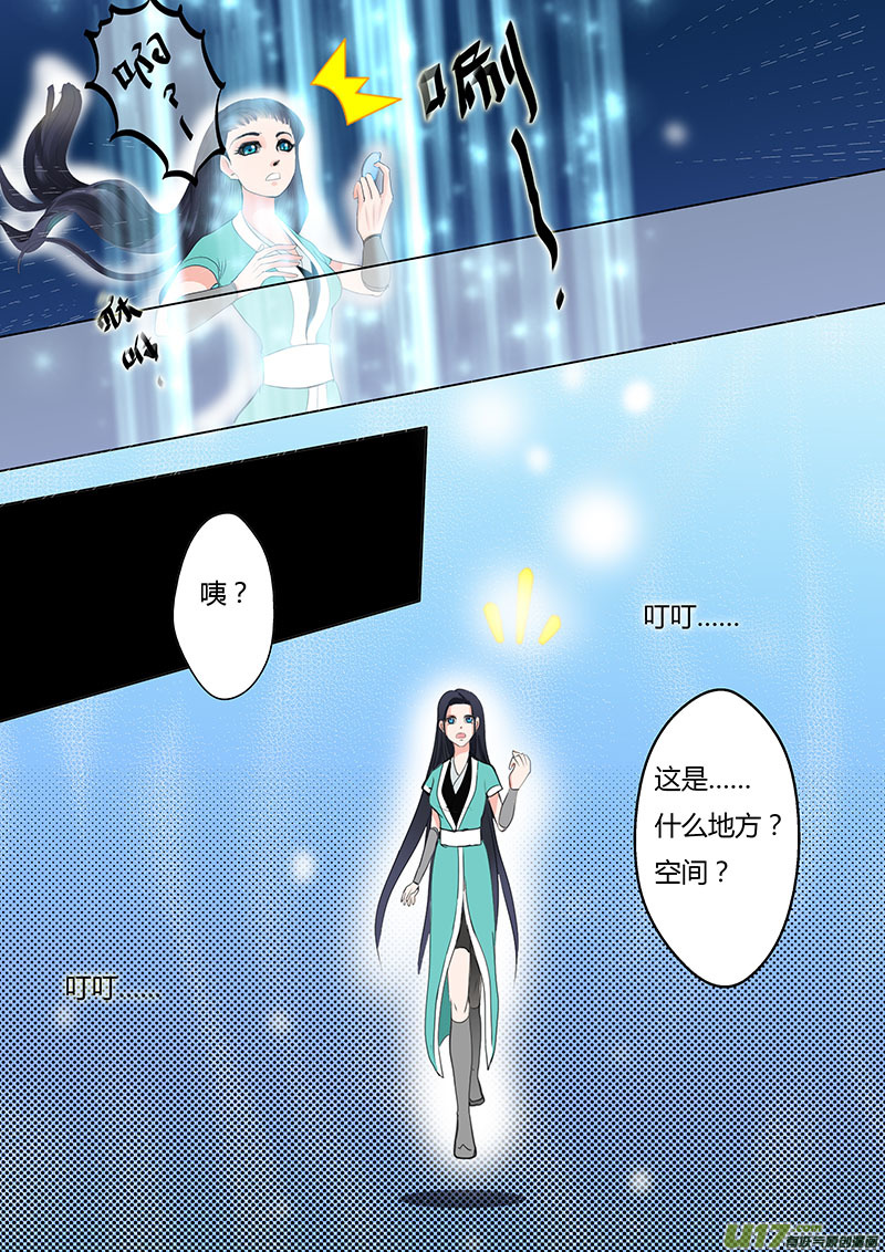 🍲重生之—仙渊 05鸾姬 第3页