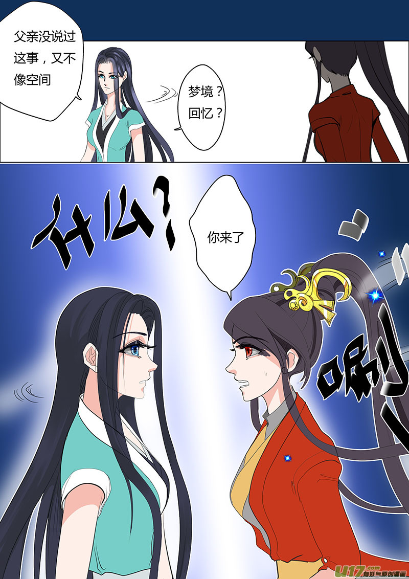 🍲重生之—仙渊 05鸾姬 第4页