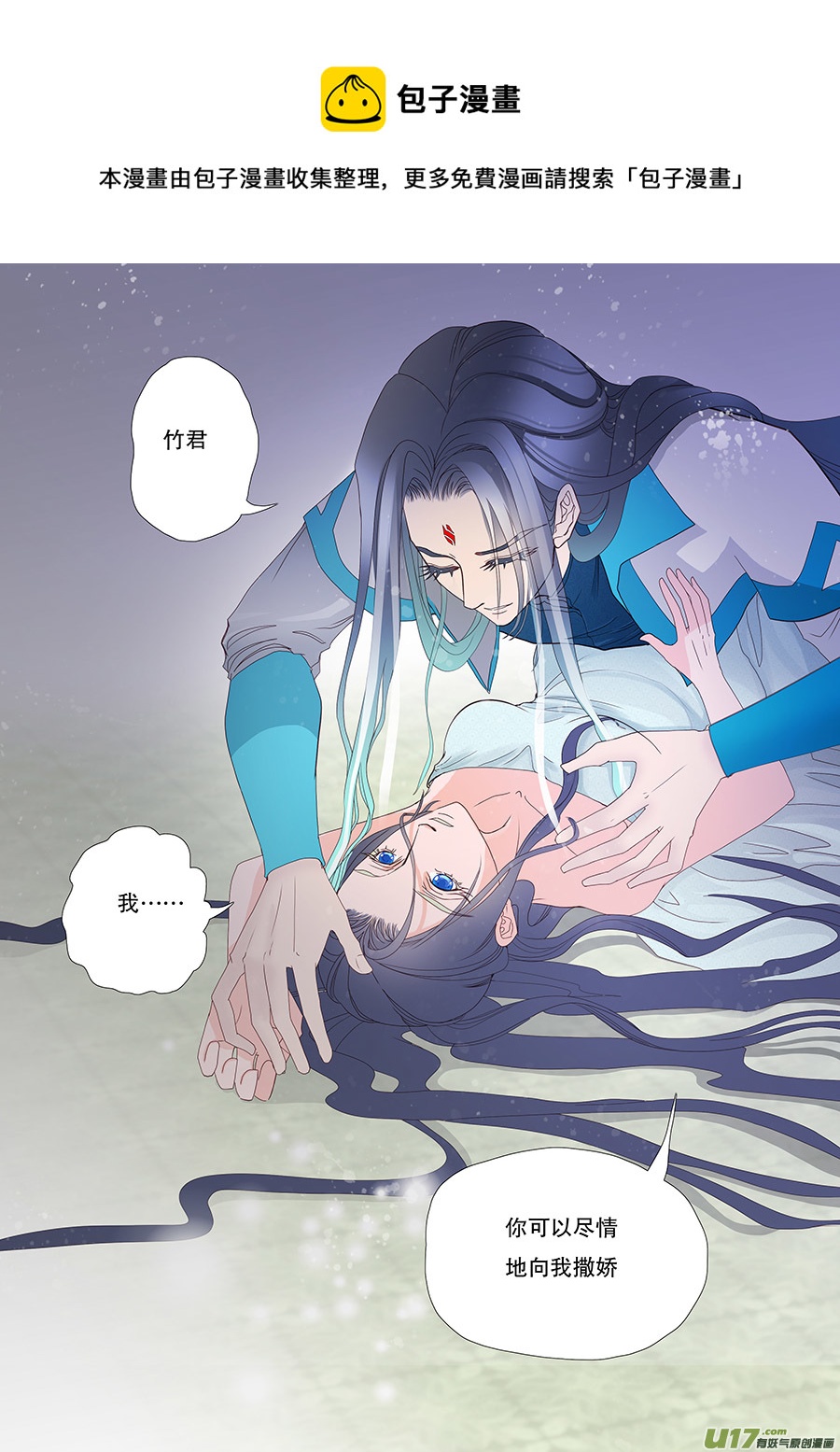 🍲重生之—仙渊 41 通仙路 第1页