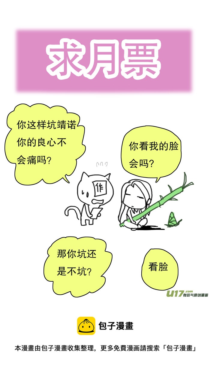 🍲重生之—仙渊 43 通仙路 第10页