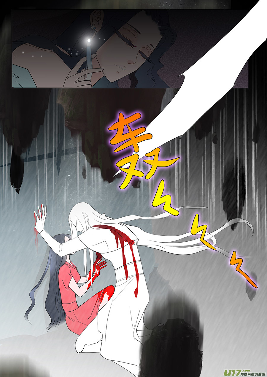 🍲重生之—仙渊 43 通仙路 第8页