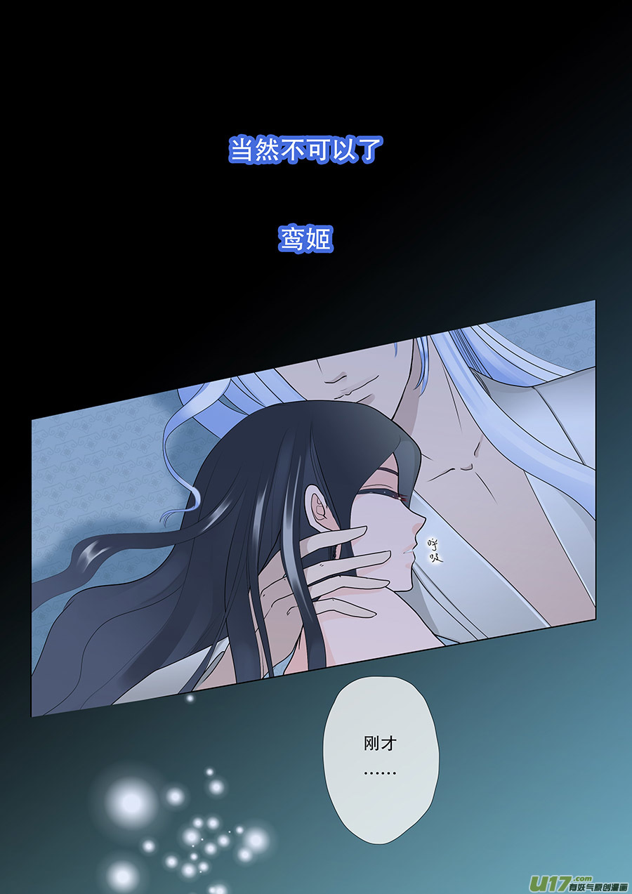 🍲重生之—仙渊 45 通仙路 第4页