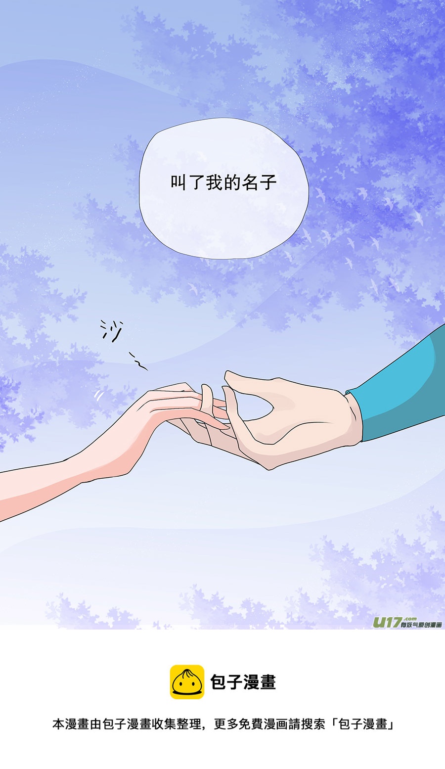 🍲重生之—仙渊 45 通仙路 第5页