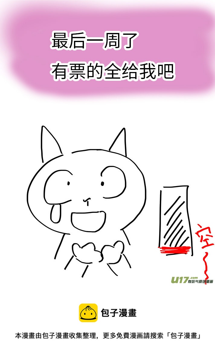 🍲重生之—仙渊 45 通仙路 第9页