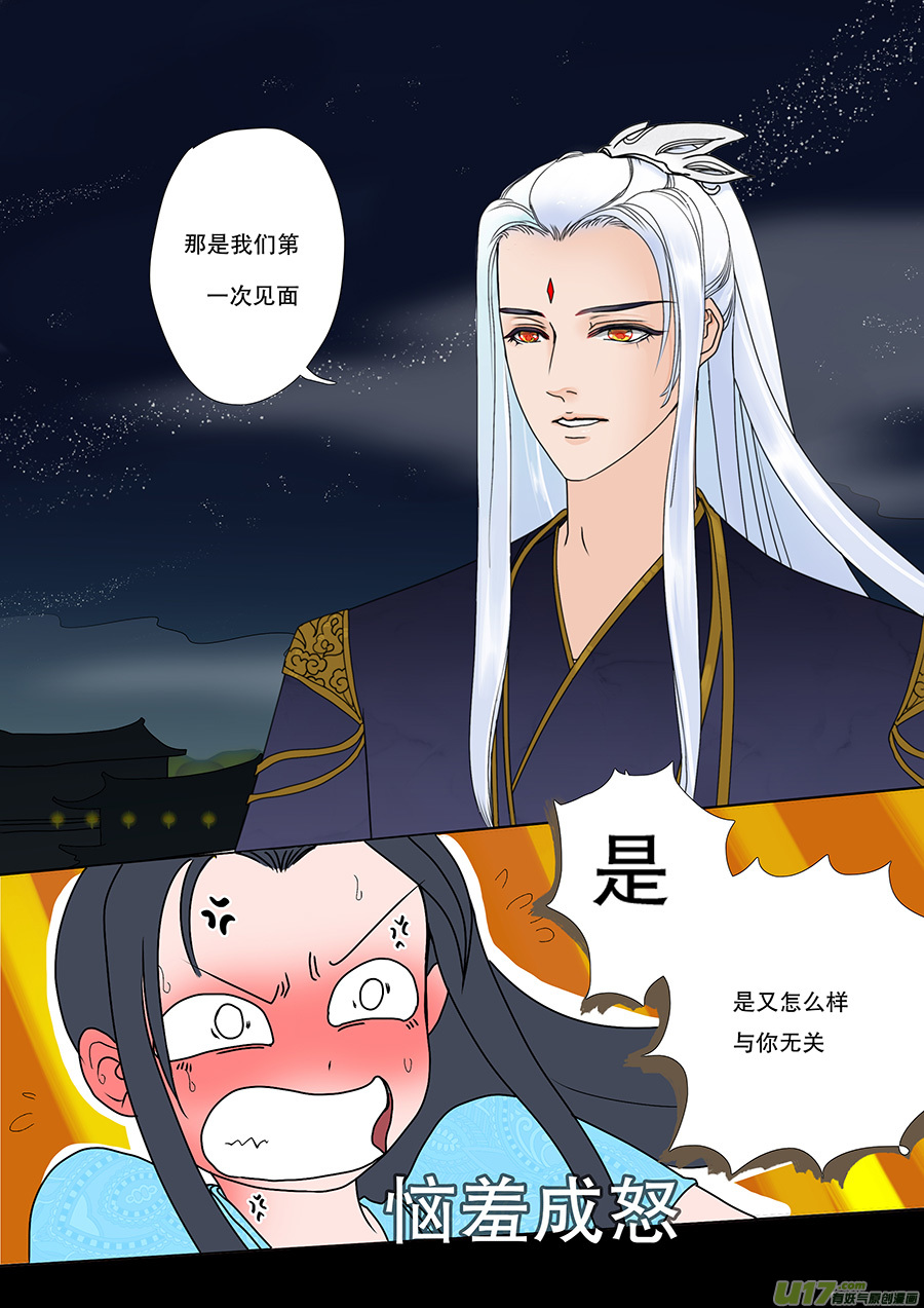 🍲重生之—仙渊 47  番外 真言水—帝与凤 第3页