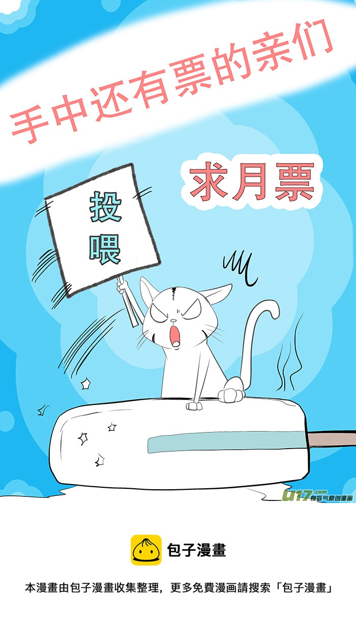 🍲重生之—仙渊 47  番外 真言水—帝与凤 第9页