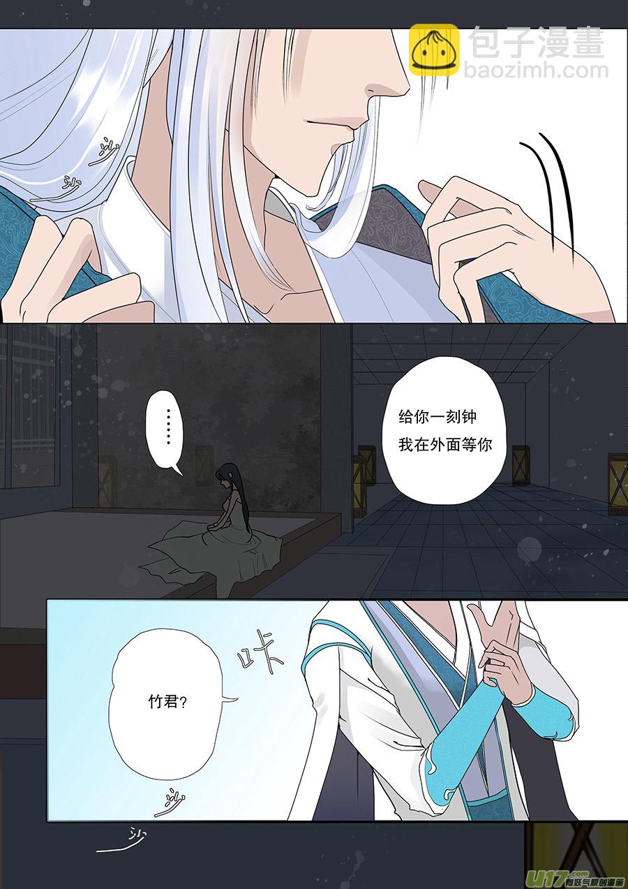 🍲重生之—仙渊 49  新章 出发 第3页