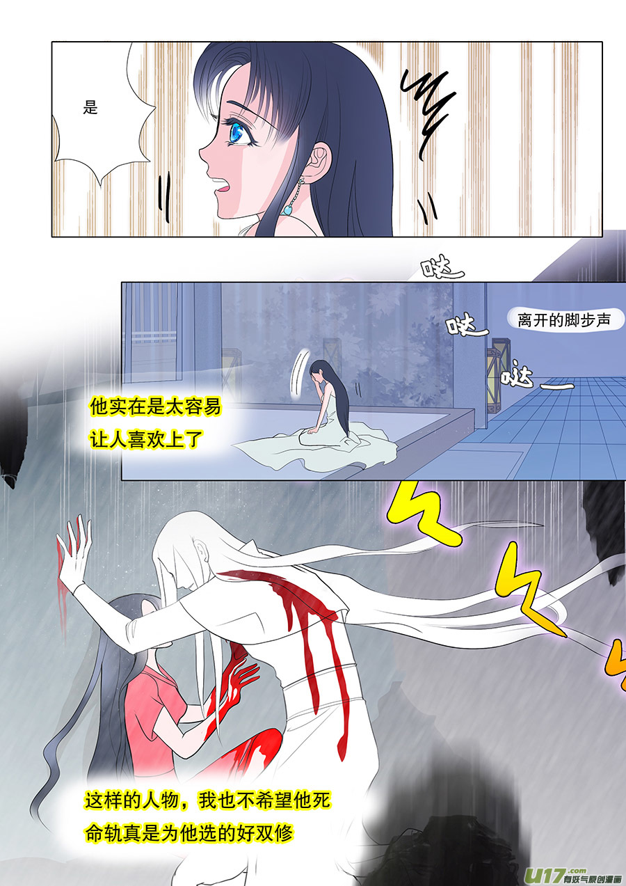 🍲重生之—仙渊 49  新章 出发 第4页