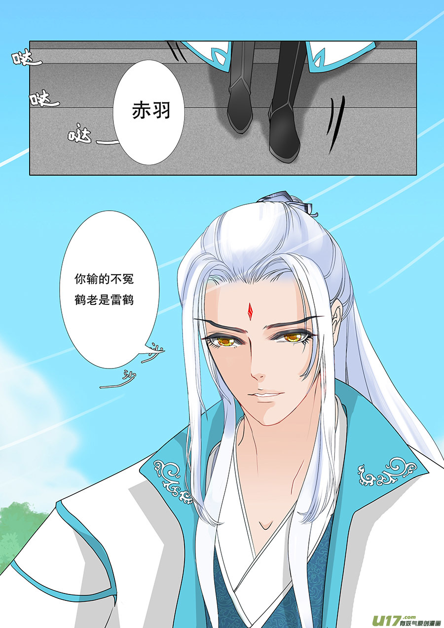 🍲重生之—仙渊 49  新章 出发 第6页
