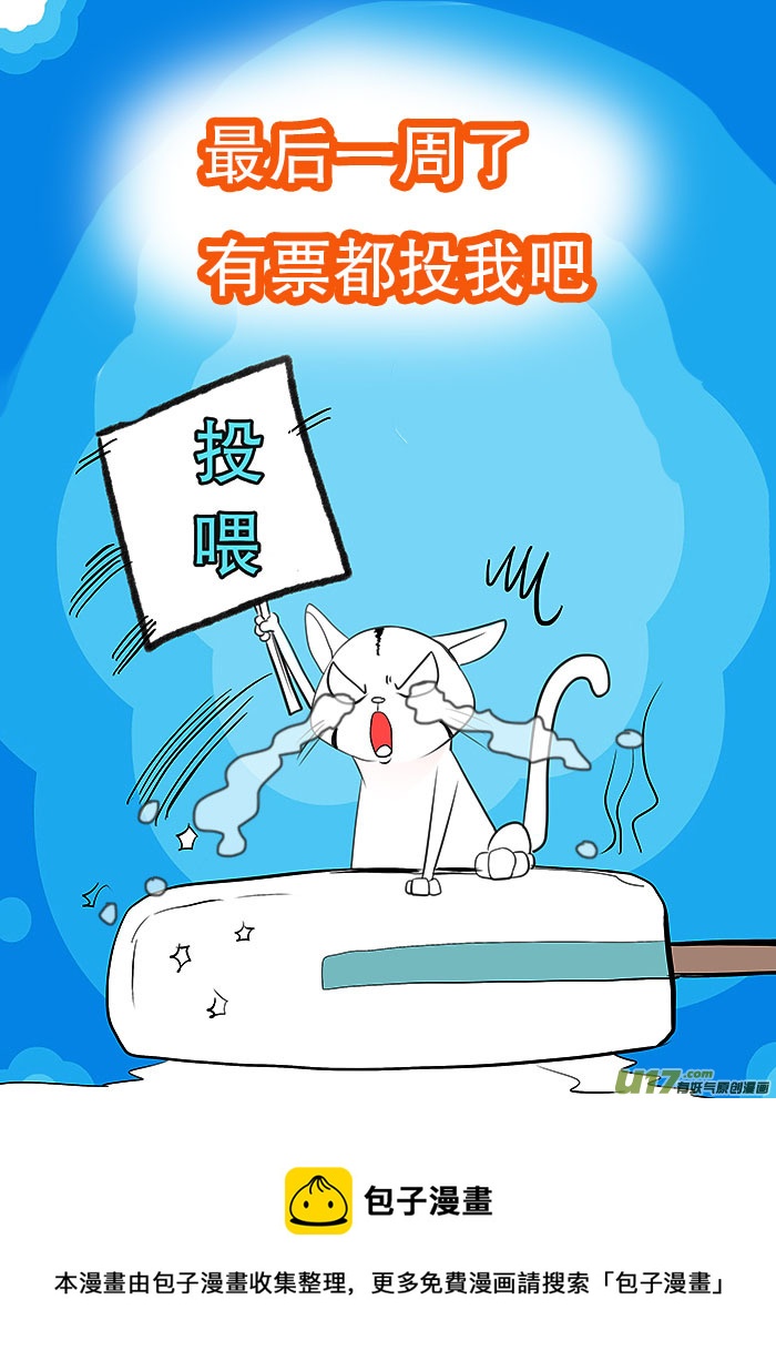 🍲重生之—仙渊 51  新章   梁上君子 第10页