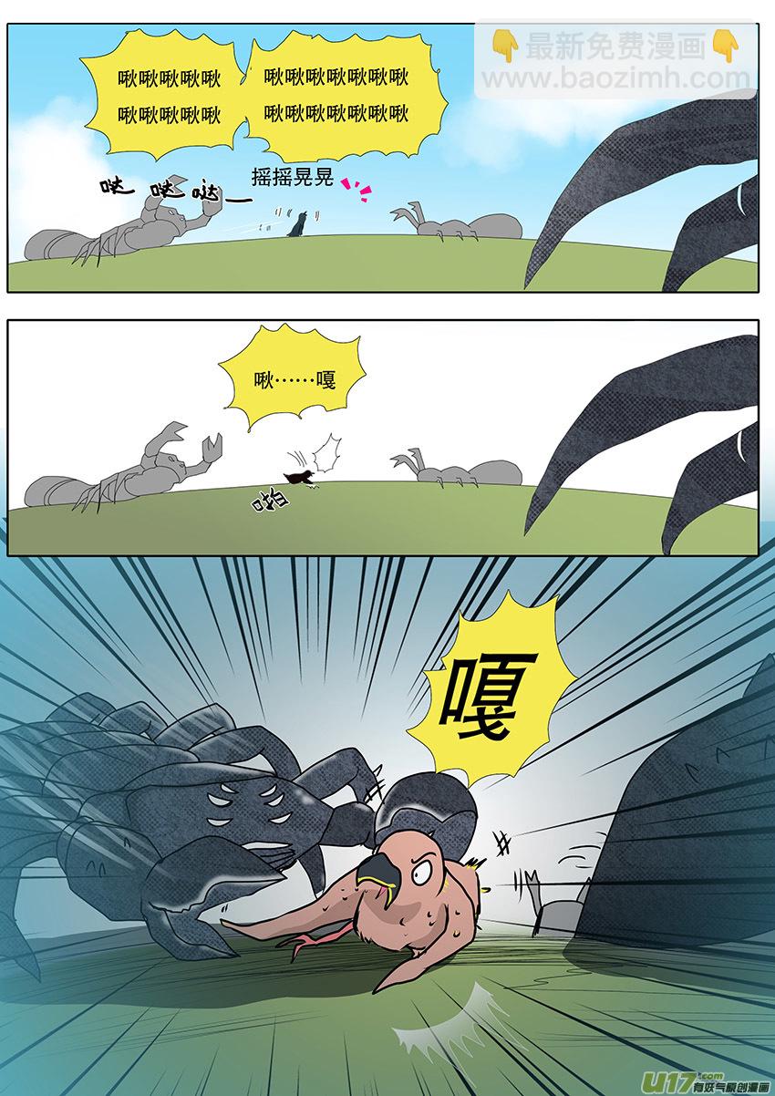 🍲重生之—仙渊 新章 （赤羽只会“嘎嘎”叫） 第3页