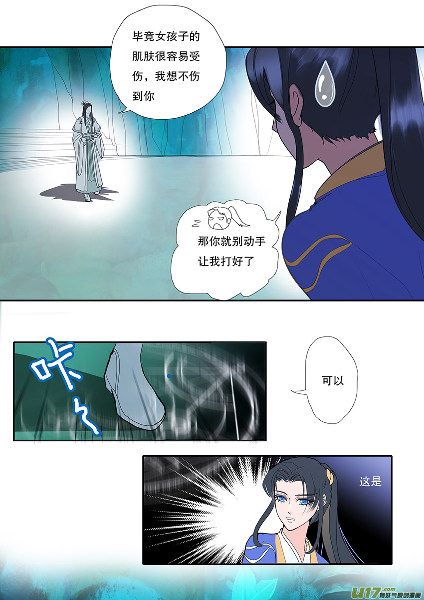 🍲重生之—仙渊 56  新章   梁上君子 第2页