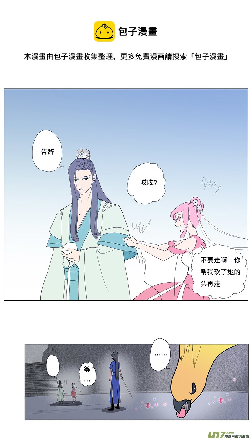 🍲重生之—仙渊 56  新章   梁上君子 第9页